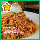 써니돈까스 이미지