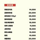 압구정횟집