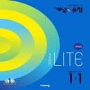 개념탄탄수학
