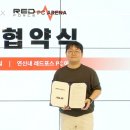 레드포스pc 이미지