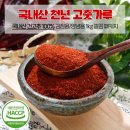 1월8일.김치(배추포기,알타리,쪽파,물김치),전복장,간장게장,양념게장,홍어무침,칠게장,돌게장,생어리굴젓,고춧가루 이미지