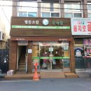 친환경화장품협동조합 이미지
