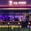 오늘와인한잔용인