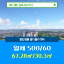 화성공인중개사사무소 이미지