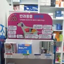 하나온누리약국 이미지