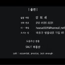 에스에이컴퍼니