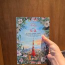 사와라 | 가이드북 추천! 에이든 도쿄: 요코하마·가마쿠라·하코네·가와구치코·사와라·가와고에 2026-2027 후기