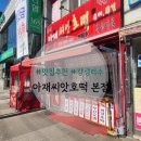 아재씨앗호떡 네이버블로그