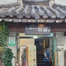 노원한정식 노원상견례 숟가락반상 마실정식 메뉴 주차후기