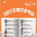 행복한모루도서관 하슬라강당 이미지