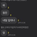 NC DINOS 감도쿠 박정진군의 입대일입니다 이미지