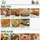 야키토리동작