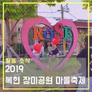 복현장미공원 이미지