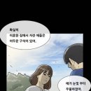 오늘자 기안84 복학왕 만화내용 이미지