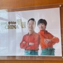 린찐