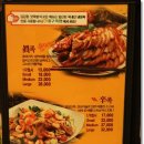김갑동맛족발