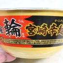 카라멘야 이미지