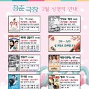 청춘극장 이미지