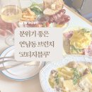 코티지 | 분위기 좋은 연남동브런치 코티지블루 후기