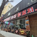숯집 양꼬치 이미지