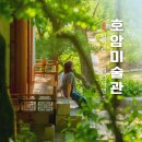 경기도가볼만한곳 용인 호암미술관