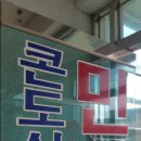 해오름터 민박 이미지