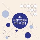 인더마인드 이미지