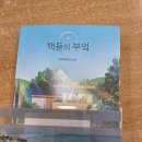 꿈꾸는 스테이 브런치
