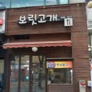 라페스타 생선구이 이미지