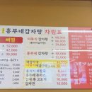 흥부네 반찬 | 압구정로데오 맛집 소문난흥부네감자탕 본점 반찬 하나까지 완벽했던 식사 후기