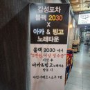 아카노래타운 이미지