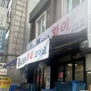 혁이네활어