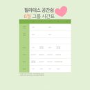 매트필라테스(낮) | [익산/신동] 재활전문자격강사진과 함께한 교정 필라테스, &#39;필라테스 공간쉼&#39; 솔직후기