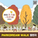파크한방과건강