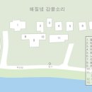 해질녘펜션