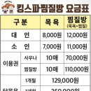 풍양로9길 이미지