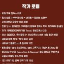 대입을 위한 자녀교육 로드맵 | 케이스? 티처스2 IQ 143 초3아들이 받은 컨설팅, 대치동 초등 입시 로드맵, 초등의대반 로드맵 전체 캡쳐