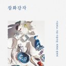 행복잡화 이미지