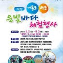 은빛바다 이미지
