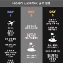 알바트로스여행사 이미지
