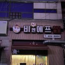 B&F(비엔에프) 이미지