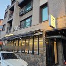 [위례 어멍돈] 남위례역 제주 감성 고기 맛집 후기 내돈내산