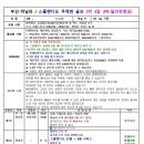 주식회사 한솔여행사 이미지