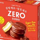 초코파이 이미지