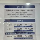 연세올바른정형외과의원 티스토리