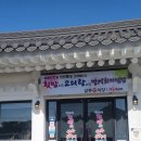 삼릉회식당 이미지
