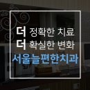 더편한치과의원 이미지