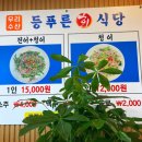 등푸른회식당 이미지