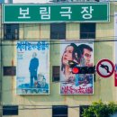 보림극장2 이미지