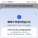 우리끼리키즈카페스포츠마을음성